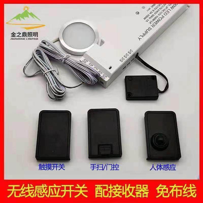 581衣橱柜无线扫能明智装门碰感应开关1E2V24VLD手感开关人体免布