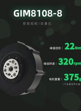 GIM组810-8轻量化内节置行8星减速电机22Nm自重比机器人关模98270