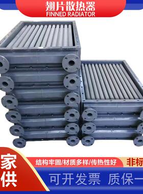 工业蒸汽散热器烤30966单排排不锈换热器烘房房烘干钢机单管翅片