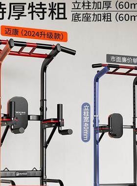 单杠家室16248内引体向上器单双杠架杆用落单地吊杠杠家庭健身器