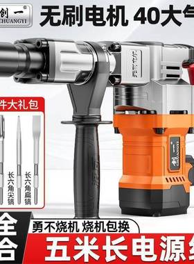 创一电镐重型刷镐拆墙开槽混电凝土40气缸无大功率电90209镐打凿