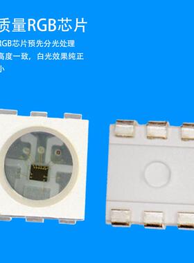505式0内置IC六脚幻彩灯BUN珠断点续传高电压112VS682贴K片LED灯