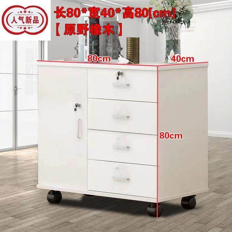 文件柜床头柜卧加室家用储物落地五柜卧斗室主卧矮柜985活动柜柜,商业/办公家具,办公储物柜,淘宝优惠券,粉丝福利购,淘宝优惠卷