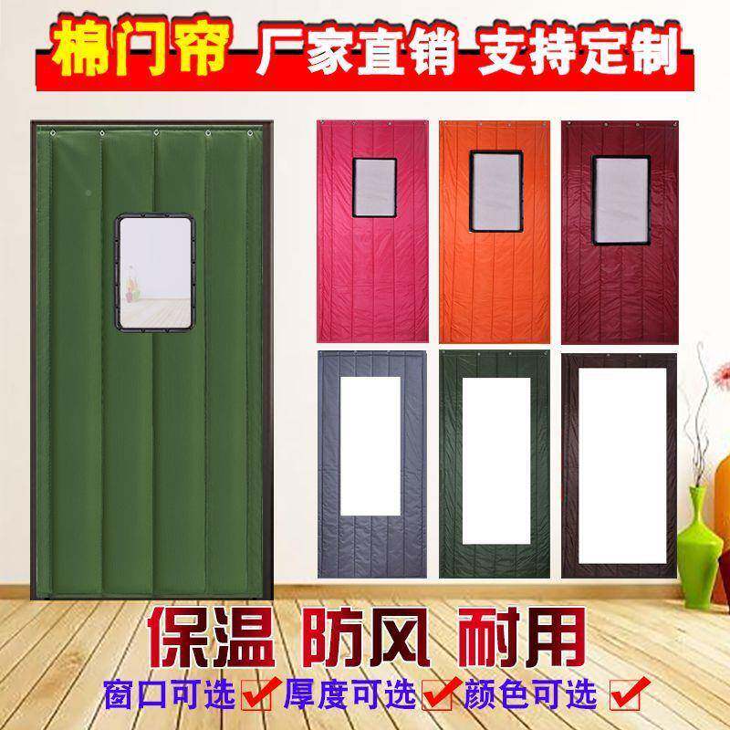 加厚天冬棉门断帘冬季暖家用挡风防风超SYV市隔音保温防寒商用保
