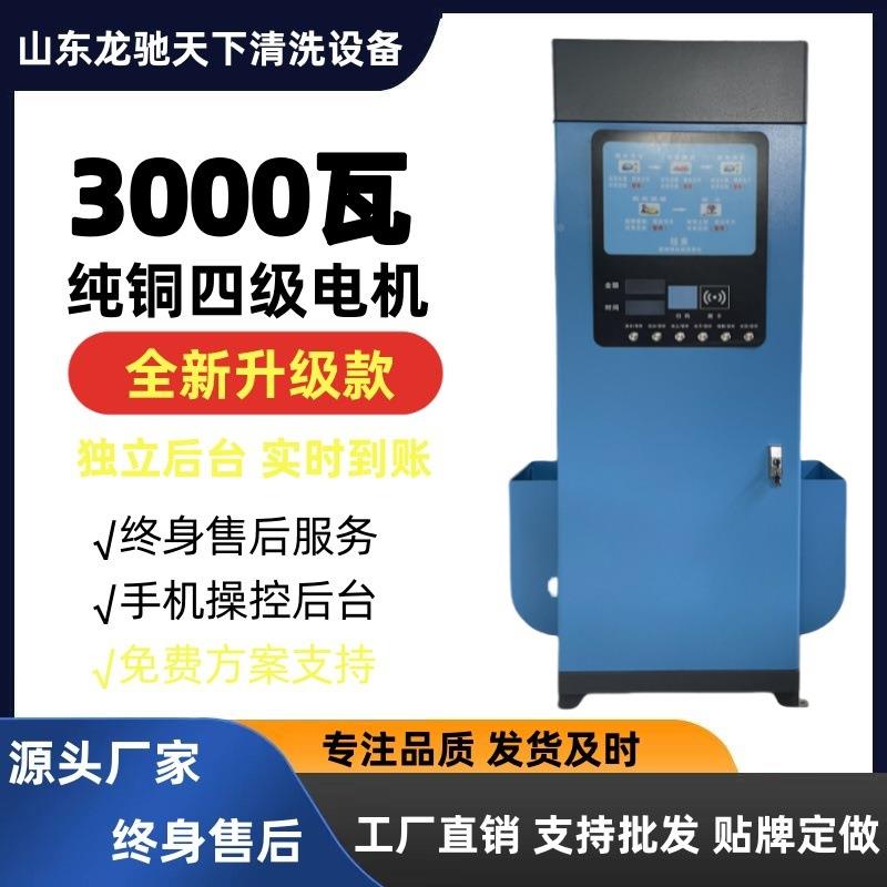 新款自洗刷机商用2车4小时扫码全自动设备智能助共享车设VZA备一