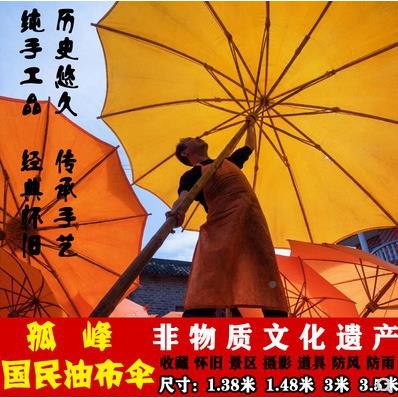 古典竹竿米古风大柄老式大号加厚3其桐油YEQ布伞2手雨伞长伞黄油