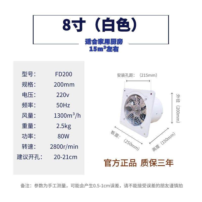 高速通风机排气扇烟排式墙8英大风量排烟AZT工寸业抽风机换气