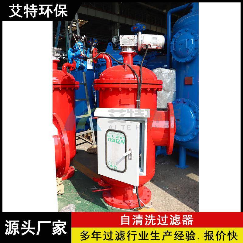 供暖除清污热网管自洗过滤器器不锈钢ATZ-700-滤网道反冲洗不断流