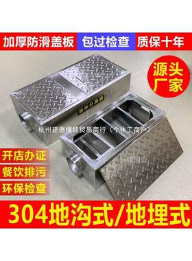 地埋OUS式地隔油不锈钢沟油分离器三级过水滤环保商池用厨房餐饮
