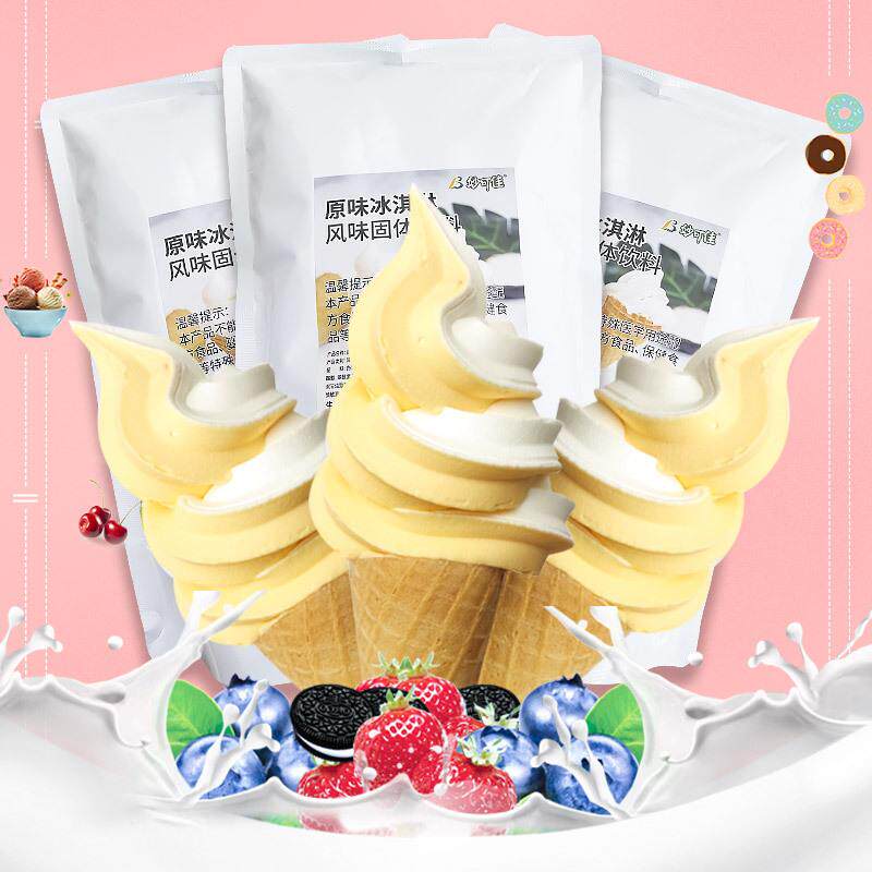 东贝冰妙可佳软冰淋32436机冰淇淋淇粉整冰激凌粉圣代甜筒粉硬淇