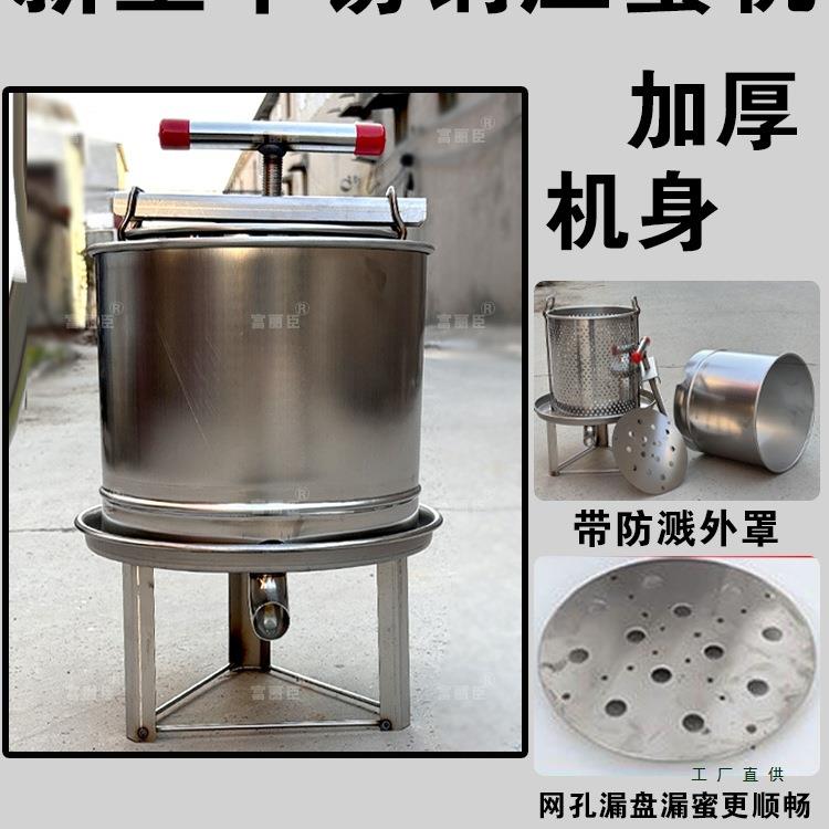 压机小型家用蜜过蜂滤手动压蜜机件榨蜜配机F975H6JM蜜榨酒机器轧