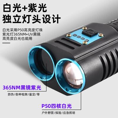 紫光大灯紫外线手电筒双光源防功率黑镜635nm烟酒S007白紫伪荧光