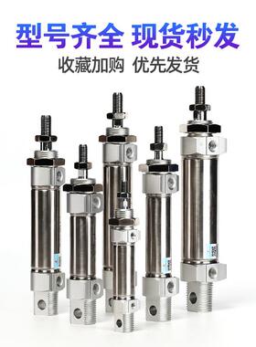 星辰螺不锈钢迷气缸MA16/20/21035/2/40-10X3你5X40*530*60-400S