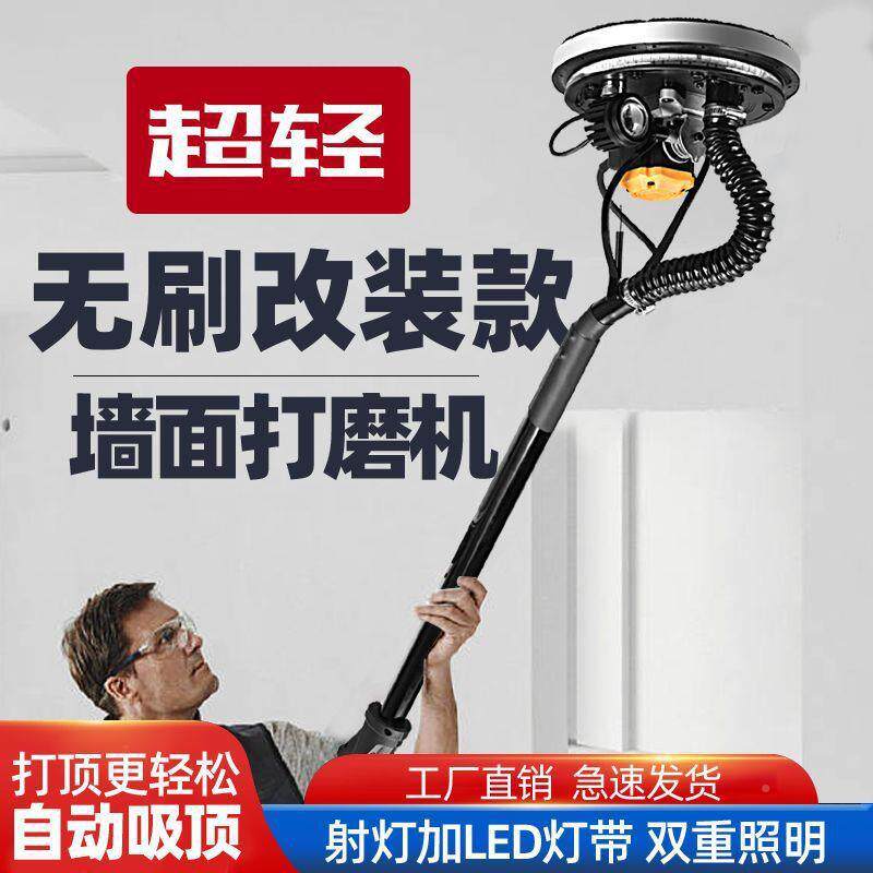 磨无光刷超轻腻子打磨机改面装墙HLL砂纸机墙壁砂机打砂机墙机
