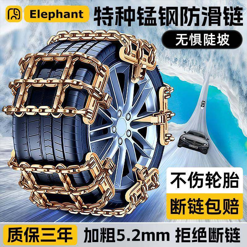 汽车防滑链小su车v通用型地轿车越野雪轮胎链子泥雪地加粗咨询客