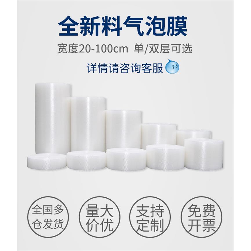 纸厚气泡膜AYL100c泡m宽快递泡泡膜打包气沫卷加塑料家具包装材料