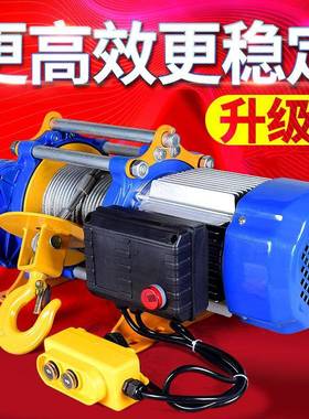 功能小铝壳升机卷扬机1/2型吨220v380提v41电动多葫芦