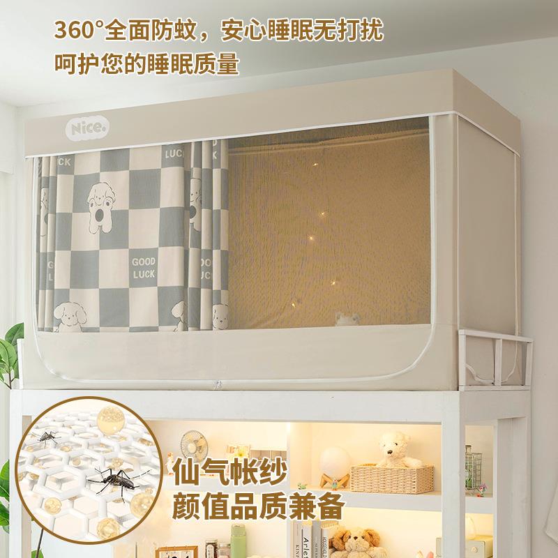 学生魔方小狗宿舍窗床帘蚊帐光支架一体式寝下室单人上铺铺帘遮床