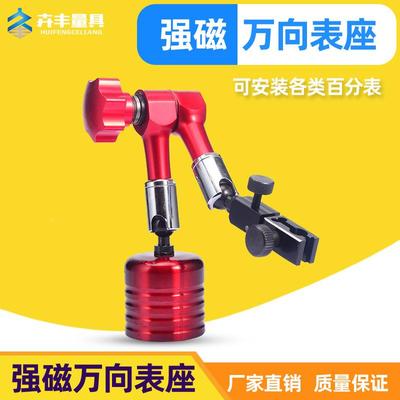 百分大表强磁表座机分械性表坐杠杠百强磁机械表千分表支架万向象