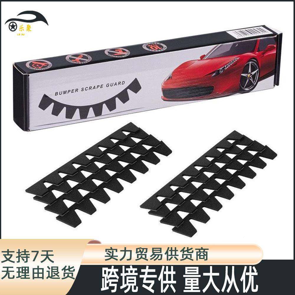 前铲黑色防撞条汽车通用前保改51676险杠装饰条件套前唇ab8s装碰