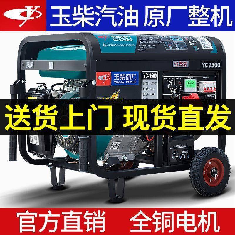 玉动力汽油发电机220V家用单/相小型3/5/6户/810柴KW千PTB瓦三380