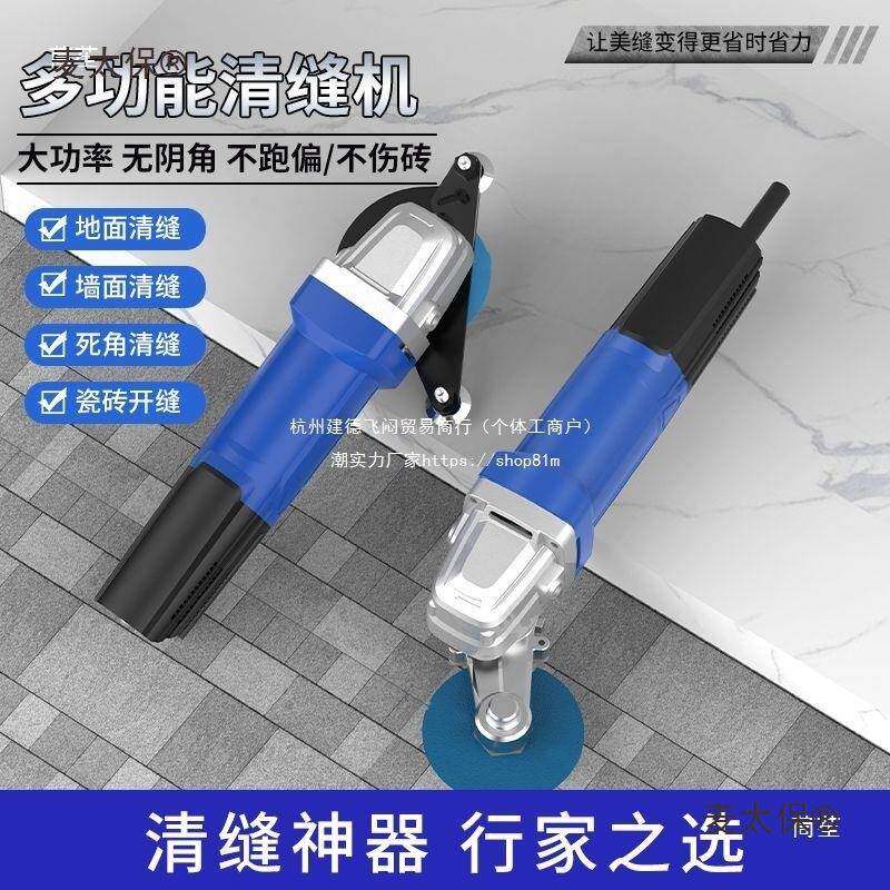 2731怀玉电动瓷砖美缝清缝机工具小号角磨机切张割机磨光机打磨麦