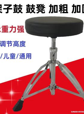 子鼓鼓PZP凳爵士架鼓升鼓凳成人儿童通用可降加粗加高