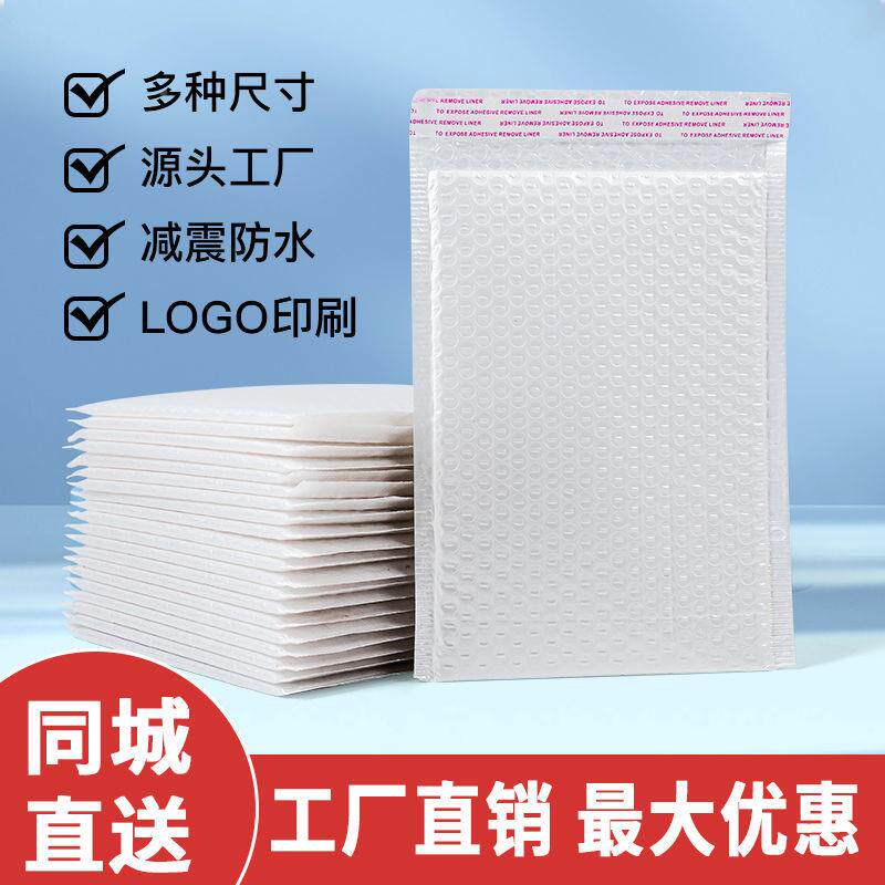 新型白色加厚复合珠光打膜气袋快递泡包制袋IIG钉防震防摔信封泡