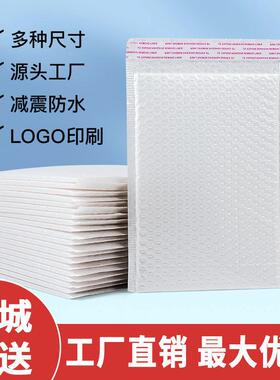 新型白色加厚复合珠光打膜气袋快递泡包制袋IIG钉防震防摔信封泡