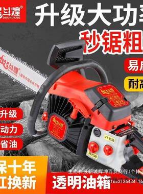 国大马力四冲程油锯用纯汽油大锯功率汽油锯伐木锯FTP电家德木工