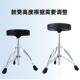双腿支架鼓凳架儿HHZ童凳成人练习子鼓圆子坐凳形凳