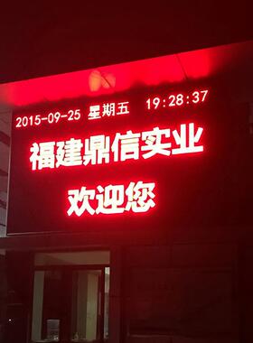 温户外P10州led显示屏户单红色幕超高屏亮P10广室外门头告宣传文