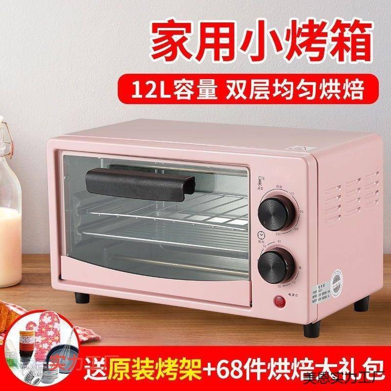 美恩#809家用小型微波能箱节能省电智能多功一体机全自动炉电烤迷
