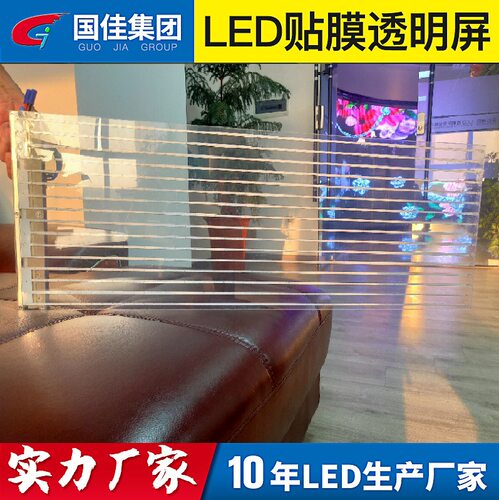 P16LED贴膜屏  贴膜屏厂家  玻璃幕墙贴膜屏 异型LED贴膜屏