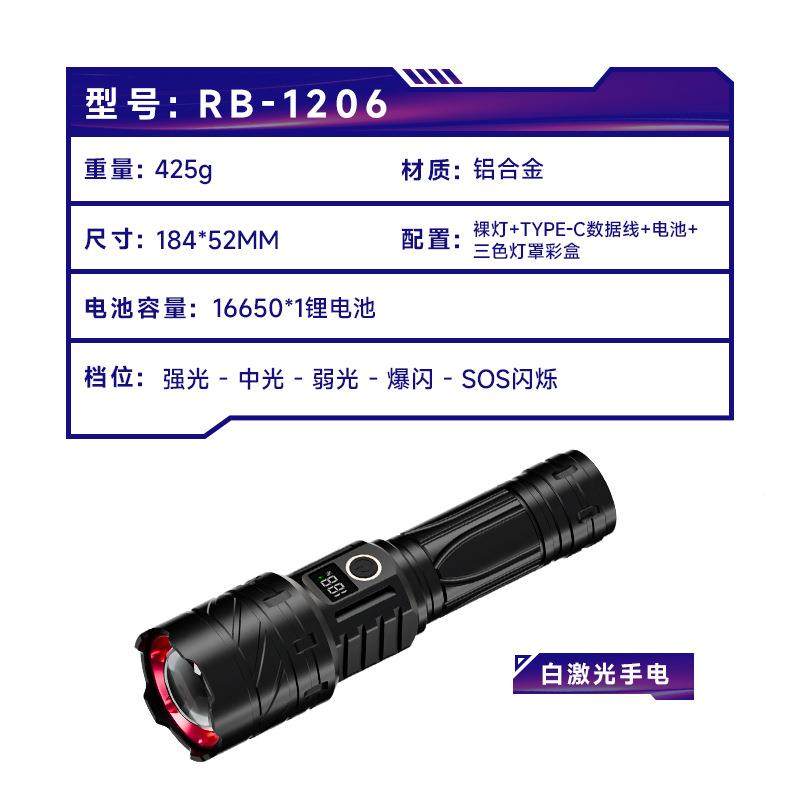款铝航合金手电筒充电长续强光雷QB-1206射电炮户外徒步应急手持,户外/登山/野营/旅行用品,手电筒,淘宝优惠券,粉丝福利购,淘宝优惠卷