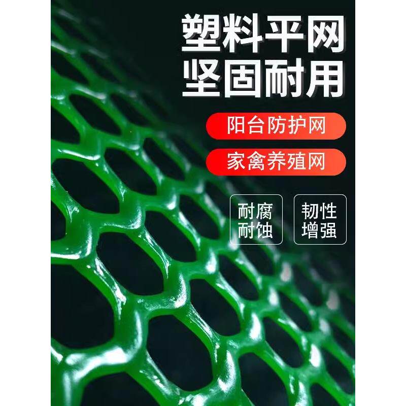 加粪厚绿色塑UAU料网养防殖漏网床鸡鸭鹅脚垫平网格片蜂网护网育
