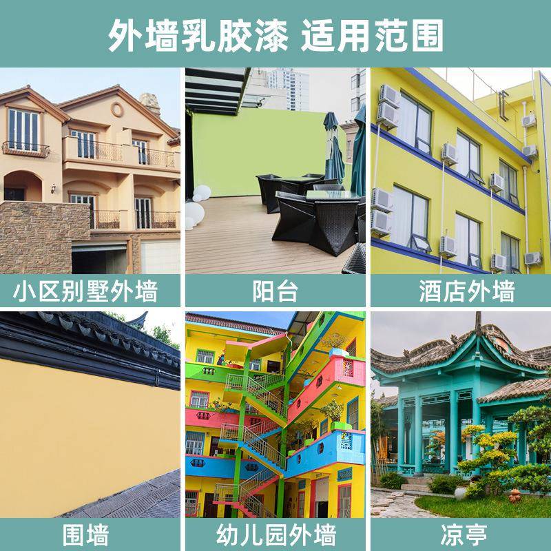 千居乳胶漆美室外墙漆面防水防晒外涂自料油漆白色内墙漆刷户外乳