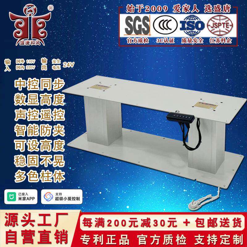 数升显高度智能双机同步榻榻米升降电柱8动升桌腿升降台自动降降