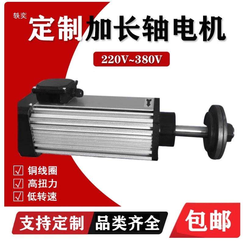 夹片主轴锯电机加长轴电机支定.制NOY加粗工加长切割打磨抛持光木