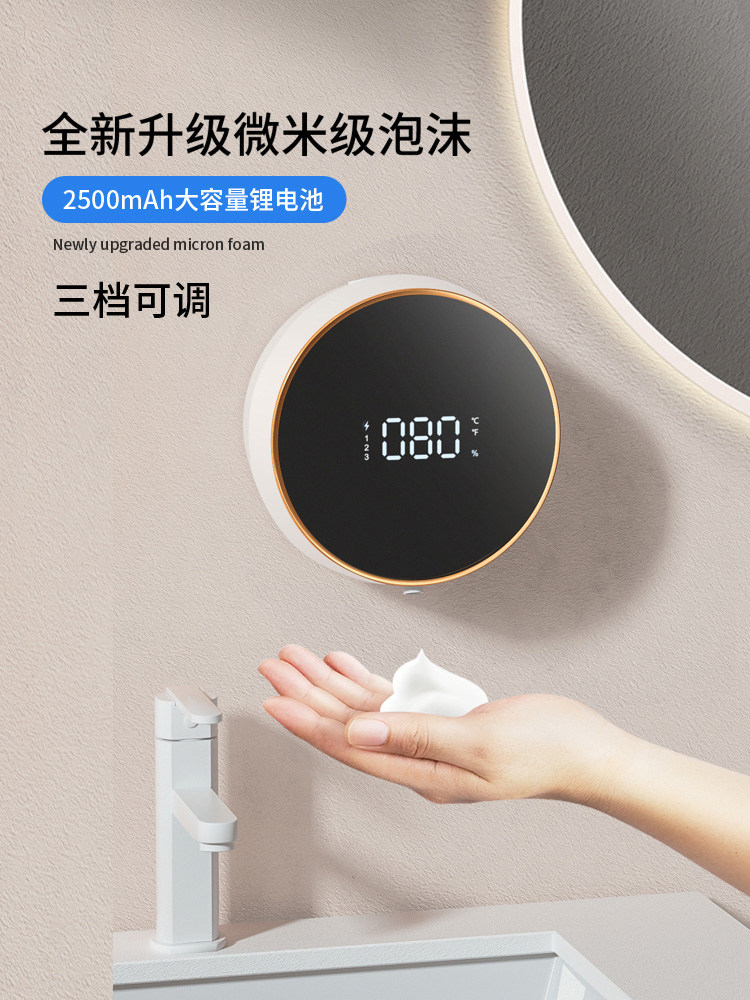 德国自动感应洗手液机免打孔壁挂式轻奢家用智能自动出泡泡皂液器