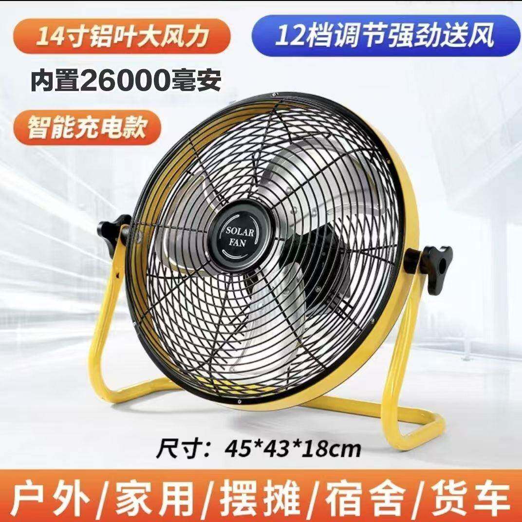 越南612露寸太阳能风XF01扇12V直流户外营风扇便携寸式1充电风扇