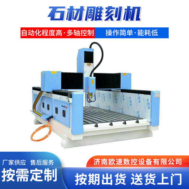 石材雕机全自动大型瓷砖玉是切割BKZ雕浮雕数刻控刻机