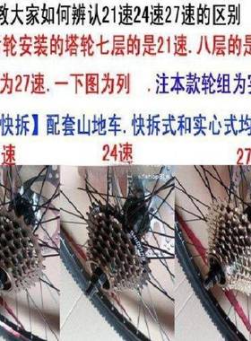 自6行车后轮全套配件大轮胎车圈v改碟刹刹总成山地车后轮组nq6849