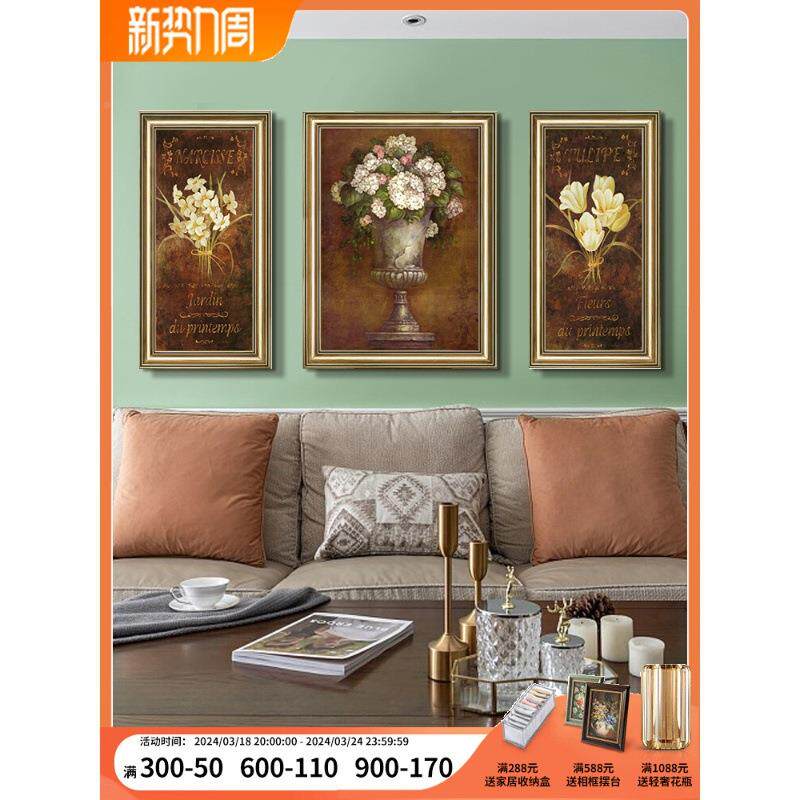 美式装饰画三客壁厅沙发后FM805117的面挂画联画复古大气画欧式高