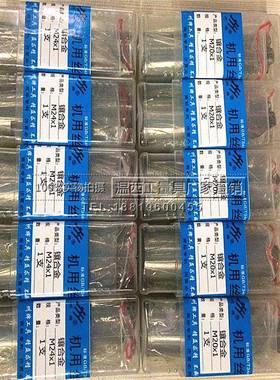 直销钨钢丝锥合镶金丝71682焊钨接锥钢丝攻