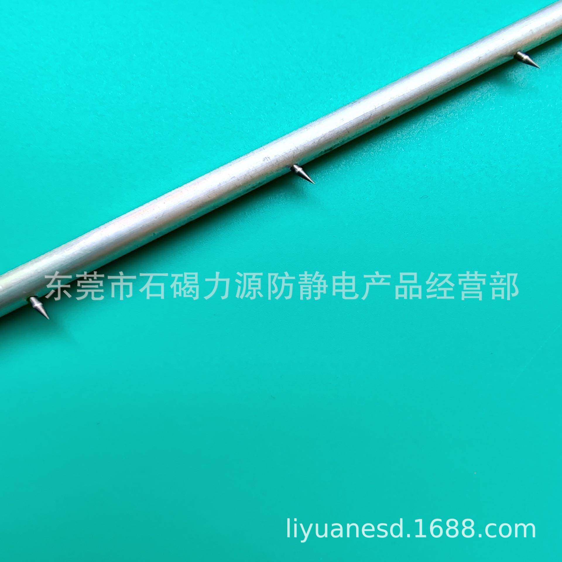 针距LY-W00065等0MM高压离子间静电除器放电消针铝棒