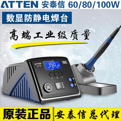 安泰信S-60/ST-80/ST-100防静电恒控温LNT温电焊TAT315DH电烙台铁