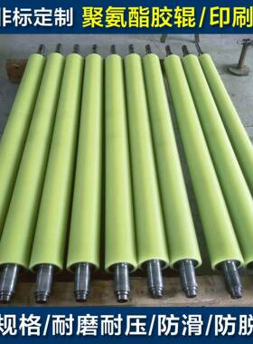 直P销胶聚氨酯包滚筒CXP磨抗压流水线输送机U托辊聚氨酯耐胶辊