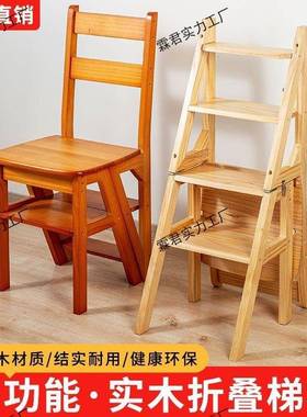 实梯10046198子家用折叠梯椅凳两用子椅内子木室登高踏板楼梯多功