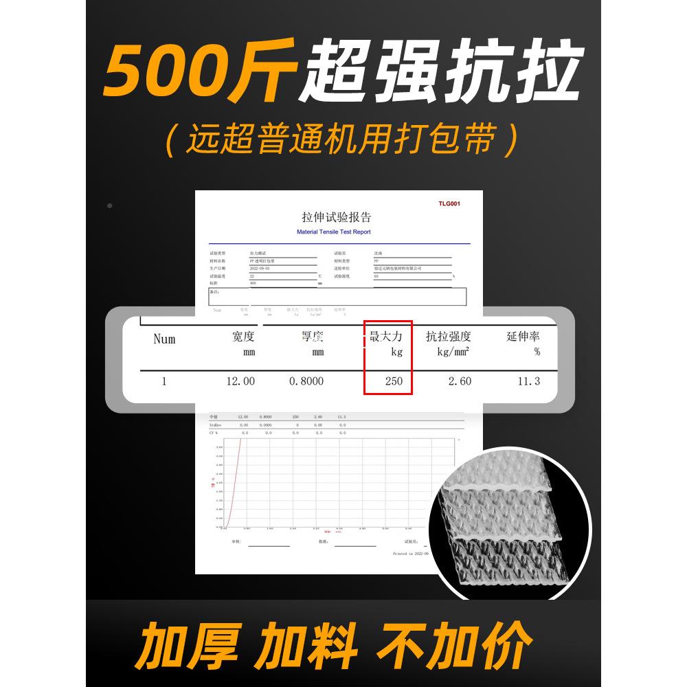机用P色白自透明塑料打P包带捆绑带全动半自动新DHC料捆扎带包装